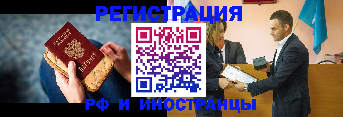 прописка для военкомата в Грязовце