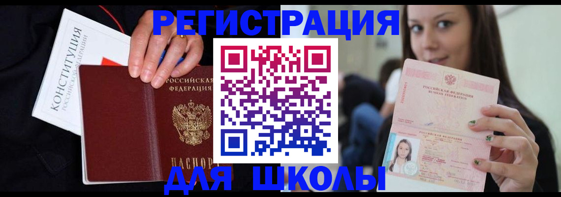 прописка регистрация в Грязовце