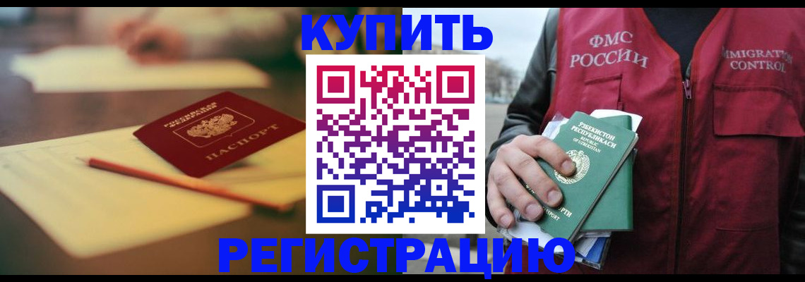 миграционный учет в Грязовце