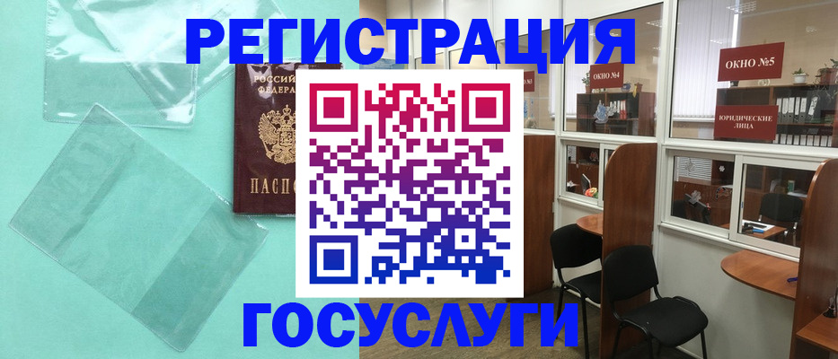 регистрация для дет. сада в Грязовце