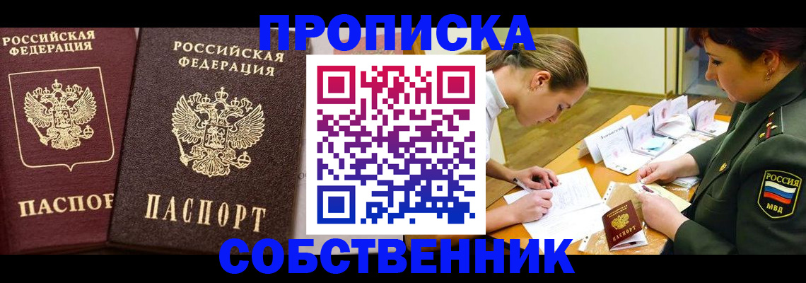 прописка для школы в Грязовце