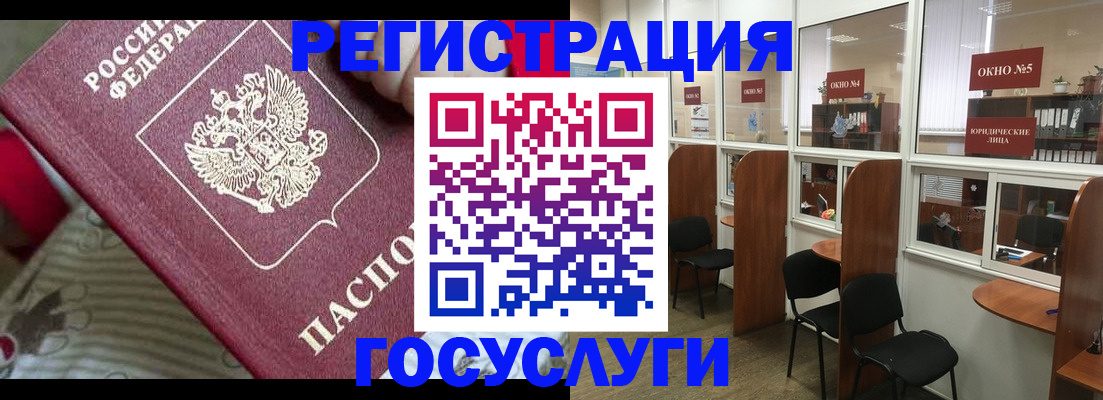 миграционный учет в Грязовце